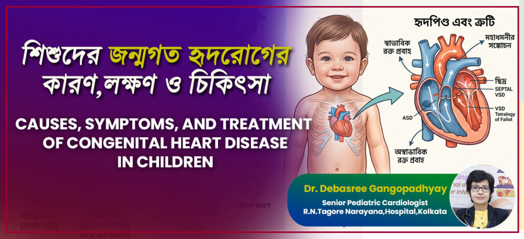 Causes, Symptoms, and Treatment of Congenital Heart Disease in Children